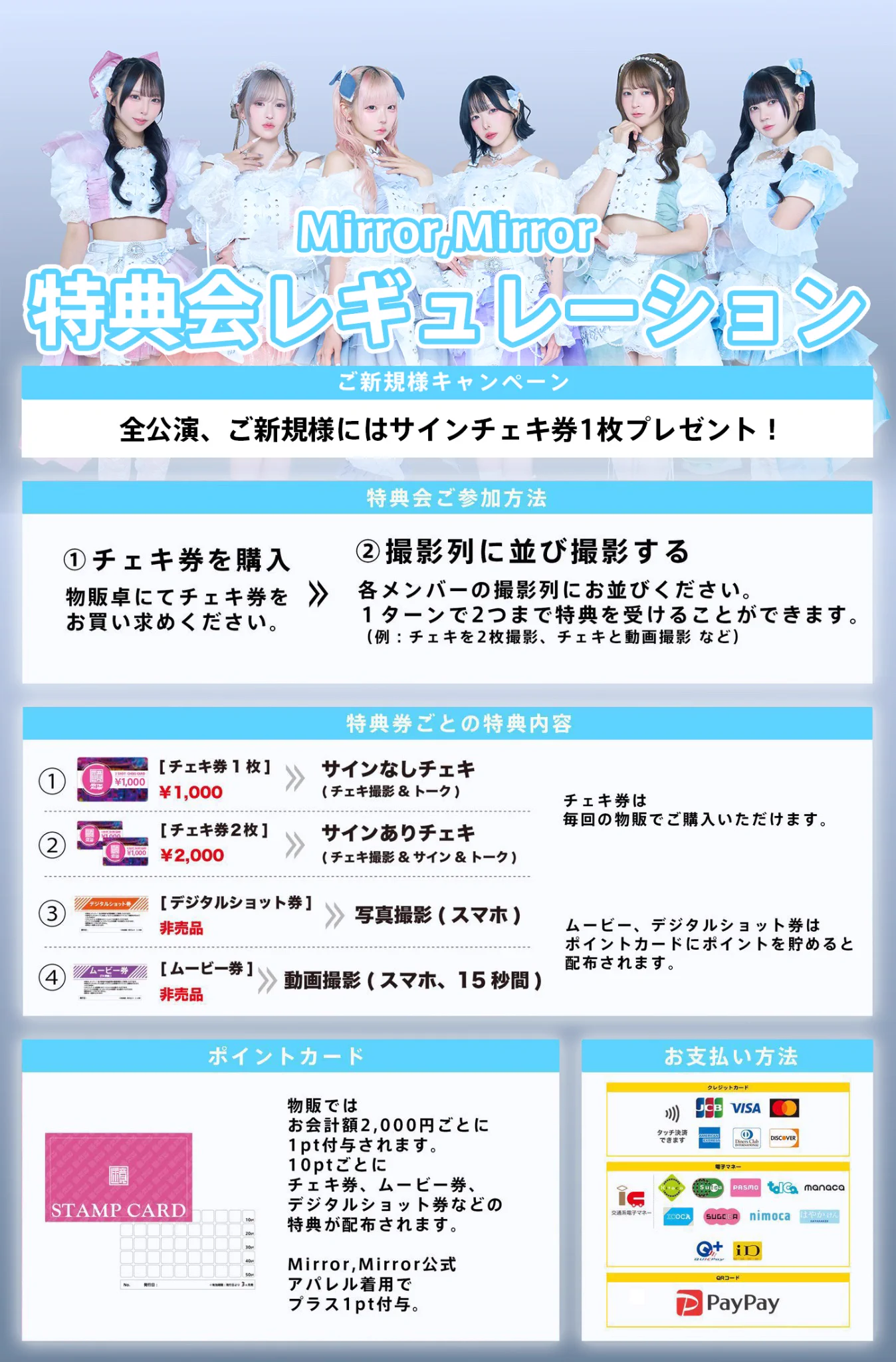 Mirror,Mirror【11/20 5周年ツアー開幕】 #ミラミラ on X: 