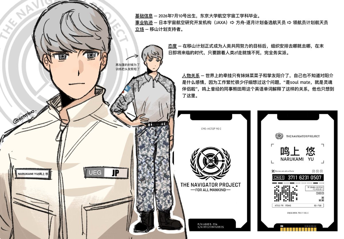 HotPothoo's tweet photo. The Wandering Earth au #主花 #souyo https://t.co/wyXKzl5FPz