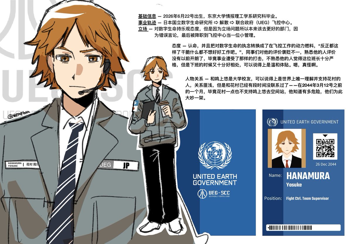 HotPothoo's tweet photo. The Wandering Earth au #主花 #souyo https://t.co/wyXKzl5FPz