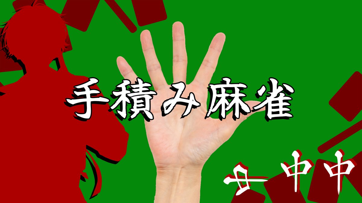 Saiki_Supadari's tweet photo. こちら20:30から！
もしよかったら一緒に打ちましょう
https://t.co/ypEt4zhNpa https://t.co/SEoOKu3rdI