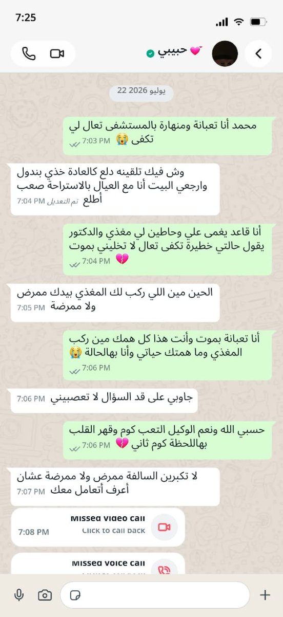 lbdr54707's tweet photo. التعب والمرض بكوم  وبرود الشريك بهاللحظه كوم ثاني 
كيف ��ي ناس بهالعقليه المريضة وقت الأزمات؟ https://t.co/RgsD8g5MYQ