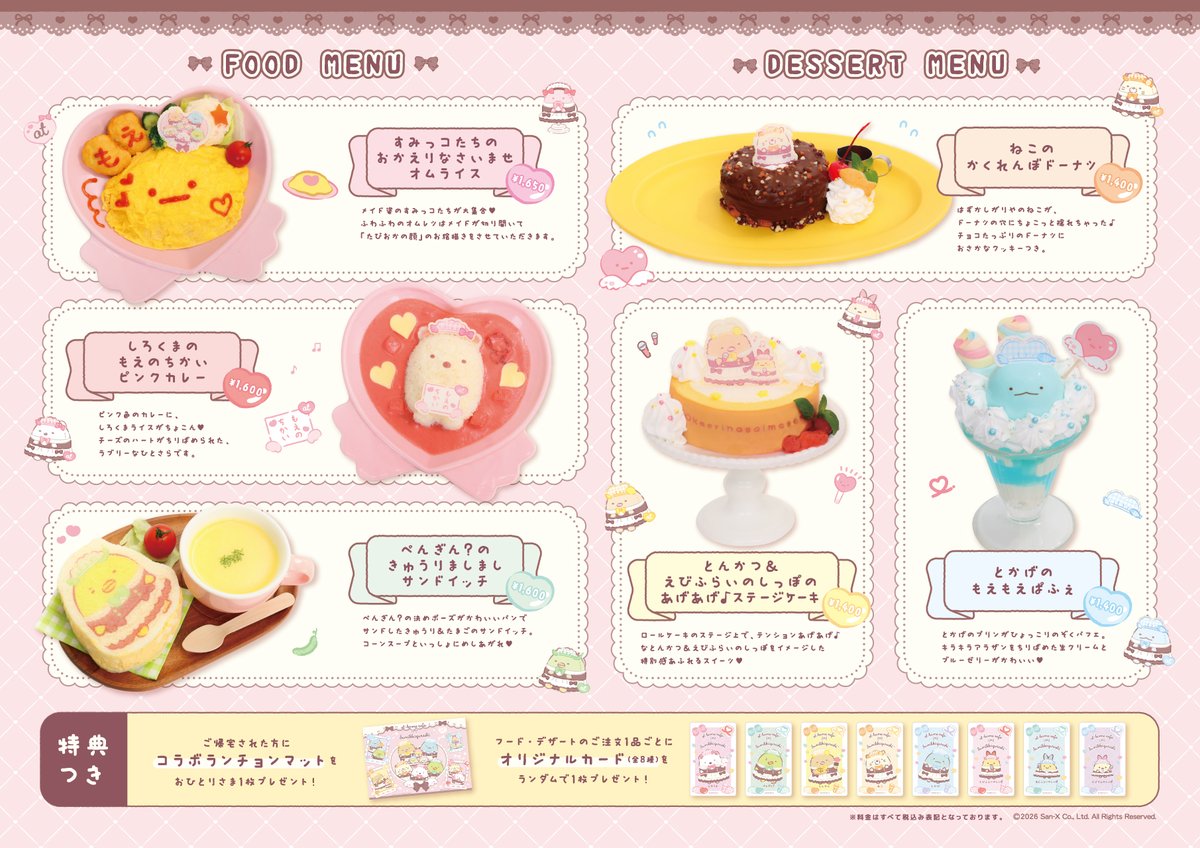 athome_cafe's tweet photo. ╭━━━━━━━━━━━╮
　いよいよ明日スタート！
╰━━━━━ｖ━━━━━╯
「すみっコぐらし × あっとほぉーむカフェ」
コラボレーションカフェin名古屋大須本店

🗓️2026年10月2日(金)〜11月30日(水)
📍あっとほぉーむカフェ名古屋大須本店3F　

※予約は承っておりません。
※入場にはあっとほぉーむアプリor現地での「エントリー」が必要です。
♡詳細♡
https://t.co/5nA9X4Eagf