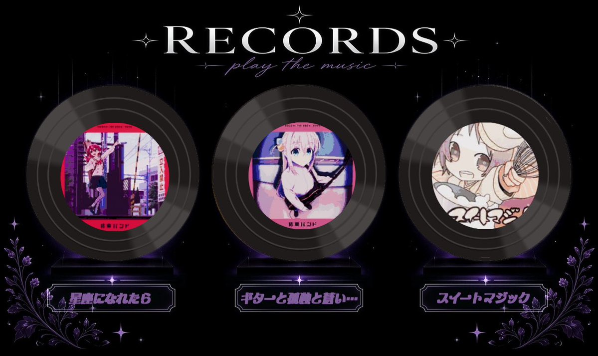 HTP_Kaede's tweet photo. 【ハートピア】

🎶新作レコード公開🎶
.˚⊹⁺‧┈┈┈┈┈┈┈┈┈┈┈┈‧⁺ ⊹˚.

　♪『星座になれたら』
　♪『ギターと孤独と蒼い惑星』
　　　-結束バンド-
　♪『スイートマジック』
　　　-Junky-

.˚⊹⁺‧┈┈┈┈┈┈┈┈┈┈┈┈‧⁺ ⊹˚. https://t.co/MhcPlCKS59