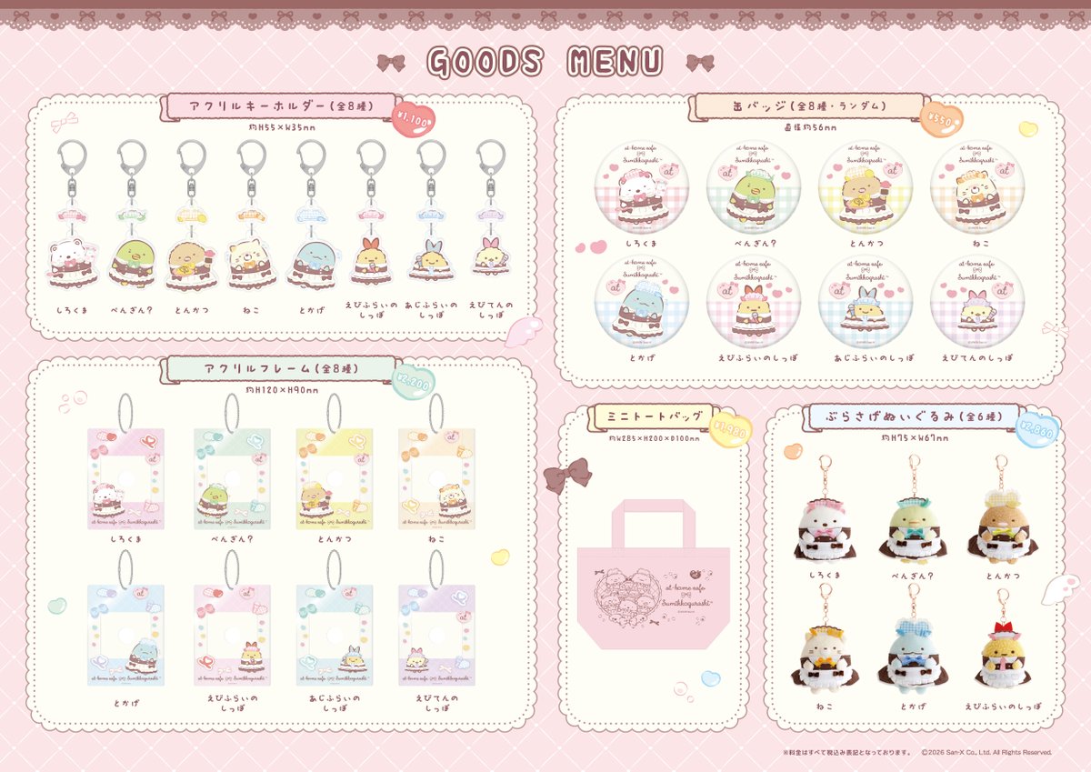 athome_cafe's tweet photo. ╭━━━━━━━━━━━╮
　いよいよ明日スタート！
╰━━━━━ｖ━━━━━╯
「すみっコぐらし × あっとほぉーむカフェ」
コラボレーションカフェin名古屋大須本店

🗓️2026年10月2日(金)〜11月30日(水)
📍あっとほぉーむカフェ名古屋大須本店3F　

※予約は承っておりません。
※入場にはあっとほぉーむアプリor現地での「エントリー」が必要です。
♡詳細♡
https://t.co/5nA9X4Eagf