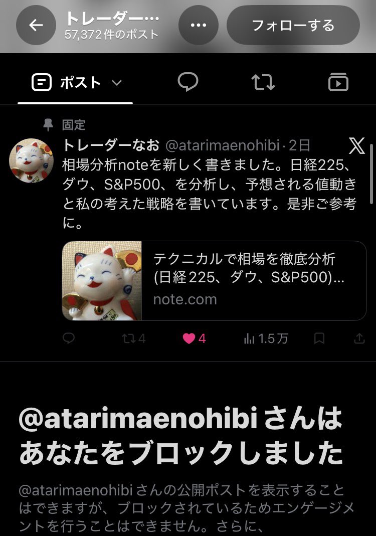 penpen8901's tweet photo. トレーダーなおさんにブロックされました。

こちらの問いかけに何も言い返さずブロックするということは、実際にはトレードで負けているのか、それともそもそもトレードしていないのですか？

有料noteを販売するのであれば、読者が実際に損失を出したときに、説明する責任はあるのではないでしょうか https://t.co/7QlPLCPCUl