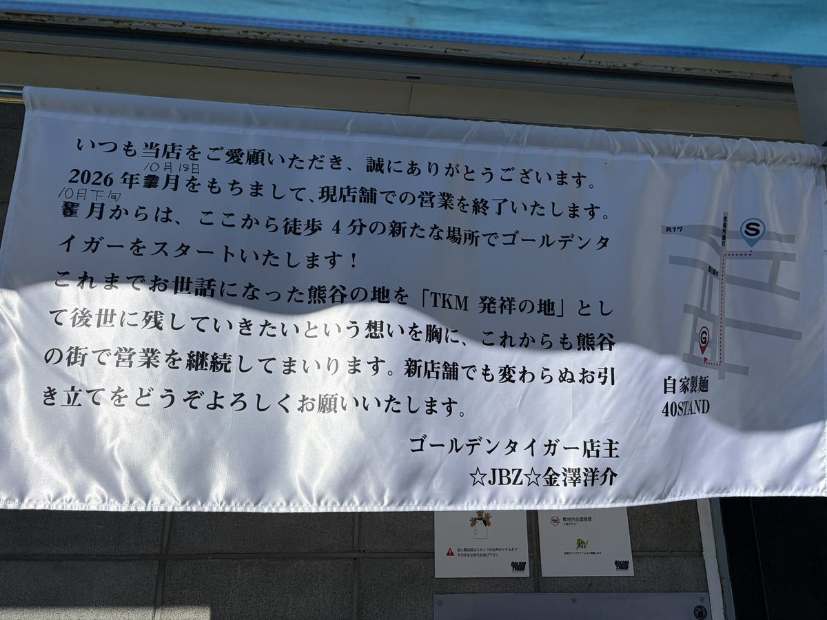 avy4600's tweet photo. #ゴールデンタイガー🐯
#TKM@聖地
まずは移転地が40で落ち着いて何より〜
🍜トマトつけ麺大盛り
🍚150円分🍚(リゾット)
本日よりレギュラー開始という事でー
🐯では一番食べてるメニュー
とは言え久々で確認したら無事に
リゾットサービスは継続されていて安堵 https://t.co/gujNxd4s8h