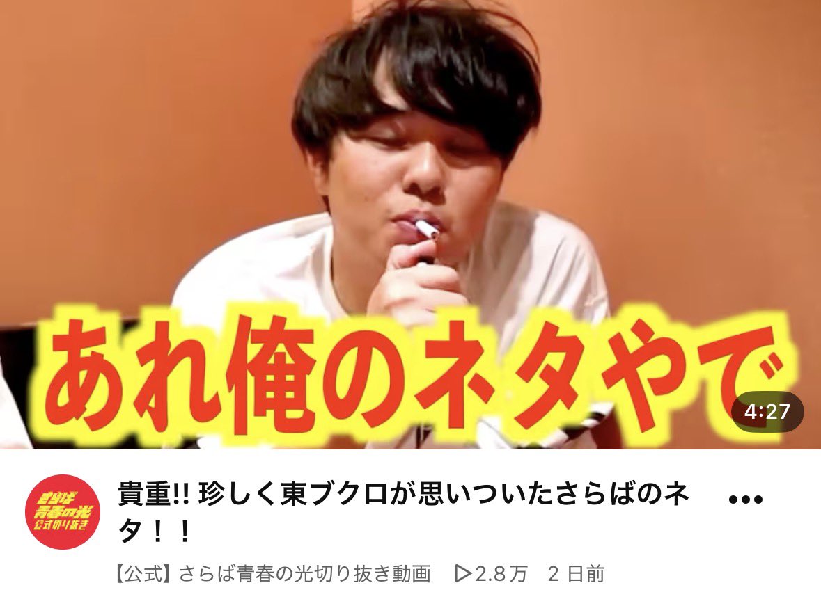 sbsysil's tweet photo. サムネだけでおもしろい https://t.co/tefzgKXopf