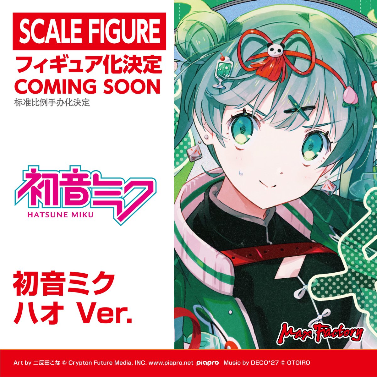gsc_kahotan's tweet photo. 🌟スケールフィギュア化決定🌟
￣￣￣￣￣￣￣￣￣￣￣￣￣￣￣
初音ミク ハオ Ver.
＿＿＿＿＿＿＿＿＿＿＿＿＿＿＿
※イラストのポーズや表情は実際の商品とは異なります
#初音ミク #maxfactory https://t.co/jhrWqaySNn