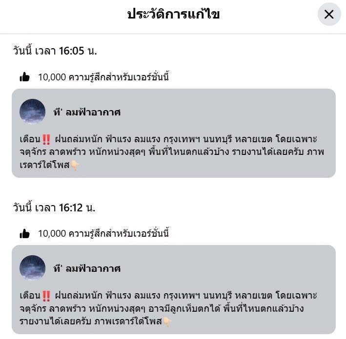 brandnewnox's tweet photo. เขาไม่รู้หรอว่ามันกดดูประวัติการแก้ไขได้ https://t.co/MV7QAVRifX