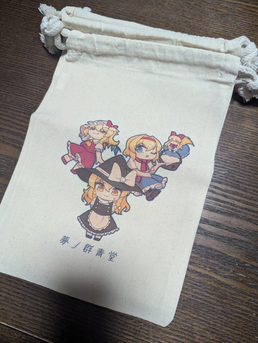 YoumenoAi's tweet photo. 巾着袋の色味天才すぎて神
私がもう欲しいもん https://t.co/ra66TiTaYI