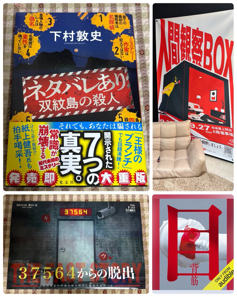 bird1717_'s tweet photo. 下村敦史『ネタバレあり 双紋島の殺人』

こむぎ『うちの文鳥はカワイイの2乗』
読了 https://t.co/BXvFzJdGuV