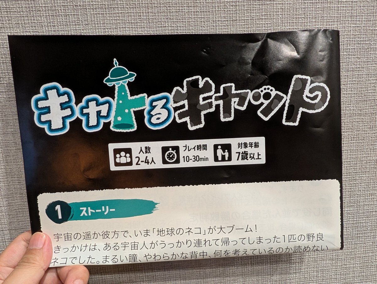 sen_shiba1000's tweet photo. 【悲報】発注ミスでバカデカサイズの説明書が届いてしまう

「B5仕上がり八つ折り」を「広げたサイズがB5」と勘違いしていたが、「折った一面がB5」だった模様。つまり8倍。

面白サイズ過ぎる。さらば四万円…。
せめて笑って供養してください😭

#ゲムマ2026秋
#ゲームマーケット2026秋 https://t.co/AXO69OWYPk