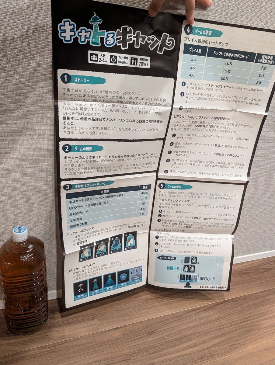 sen_shiba1000's tweet photo. 【悲報】発注ミスでバカデカサイズの説明書が届いてしまう

「B5仕上がり八つ折り」を「広げたサイズがB5」と勘違いしていたが、「折った一面がB5」だった模様。つまり8倍。

面白サイズ過ぎる。さらば四万円…。
せめて笑って供養してください😭

#ゲムマ2026秋
#ゲームマーケット2026秋 https://t.co/AXO69OWYPk