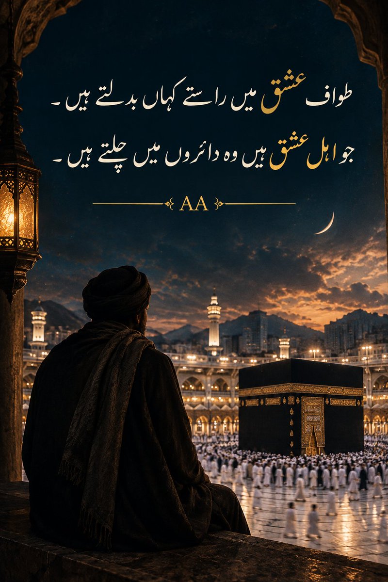 maliktraders900's tweet photo. طواف عشق میں راستے کہاں بدلتے ہیں ۔
جو اہل عشق ہیں وہ دائروں میں چلتے ہیں۔
🅰️🅰️
@Bava713 https://t.co/TDBYTihtvb