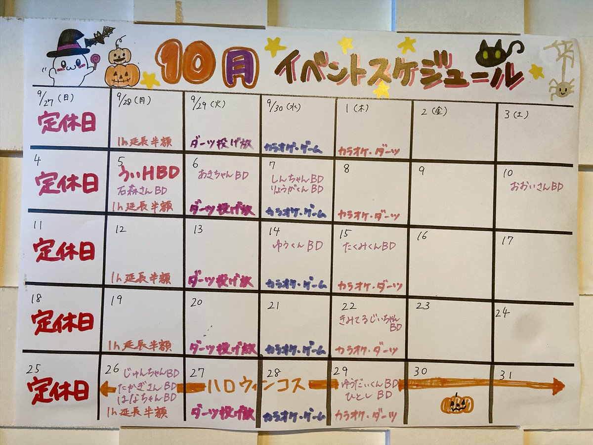 ymym_miyu's tweet photo. 10月もたくさんのご来店お待ちしております🥳🥳🥳
ういちゃんBirthday🎂ありますっ！！ https://t.co/GpUhaoPvmI