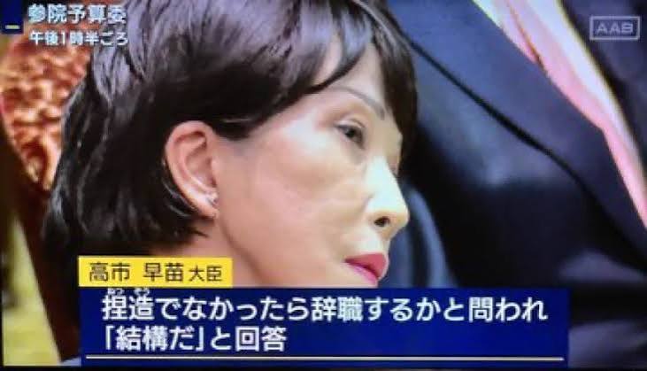 cpt_nemo_oedo's tweet photo. この時ちゃんと辞職まで追い込んでいたら、今ごろ日本は……。 https://t.co/J7qHitN1oh