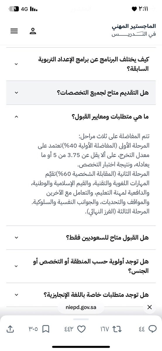 Maha1rv's tweet photo. @musiciar970 @qw20166 @yahya_wasli_ وهنا معاير القبول للبرنامج https://t.co/9sFYg0KaBM