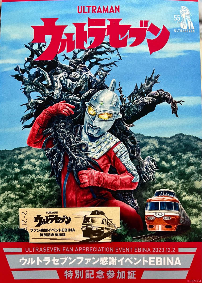 taikikaneko1989's tweet photo. ウルトラセブンが来年で60周年‼️
50周年では髙島屋記念展のメインビジュアルを、55周年は小田急電鉄コラボイベントのビジュアルを描かせて頂きました🙇
50周年当時28歳で、若手に描かせたいと選んで頂き大緊張の中、最終回のセブンと自分を重ねながら最後まで戦い抜きました👓✨
60周年も楽しみです🙌 https://t.co/UhnAUuvSK8