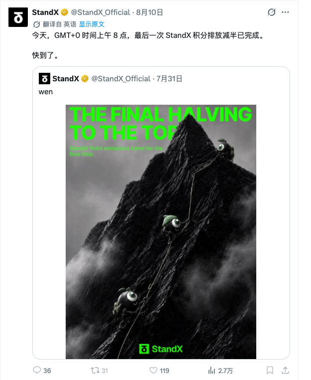 ohh0990's tweet photo. 今天来瞧瞧👀 @StandX_Official 的爬山图，看看它们是怎么一步一步忽悠人的😂。

我刚看了下，第一次时间是：5.24爬了下图山的一半😂。

第二次是：8.10爬到接近山顶（下图）。

第一次到第二次中间相隔78天也就是两个半月吧。

现在距离第二次减��8.10，还差十天就两个月的时间。

我想说这个山就这么难爬，你不是已经爬到接近山顶了吗，下次是不是在山顶的那个位置还要来一次减半😂。

最近Standx好像又说This year is the year，你们不愧是pua之神👍。

最后说一句，一个对自己项目有信心的项目是无惧TGE的，反之那种一直拖的基本没好结果。

#Standx #standx