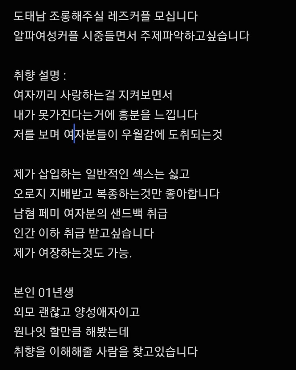 harimu9999's tweet photo. 번식탈락 도태한남 조롱해주실 레즈��플 안계실까요
알파커플 시중들면서 주제파악 하고싶습니다

#레즈 #레즈섹트 #레즈섹스 #레친소 #펨돔 https://t.co/DOSFAUqzk2