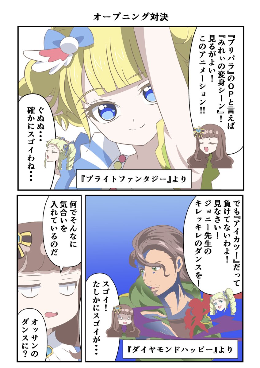 kitkit51512's tweet photo. #南みれぃ生誕祭2026 #プリパラ

プリパラのオープニングと言えば、やけに気合の入ったみれぃの変身シーン
アニメスタッフにみれぃ推しがいたのでしょうか

『オープニング対決』(再掲) https://t.co/zkjBZtd01J