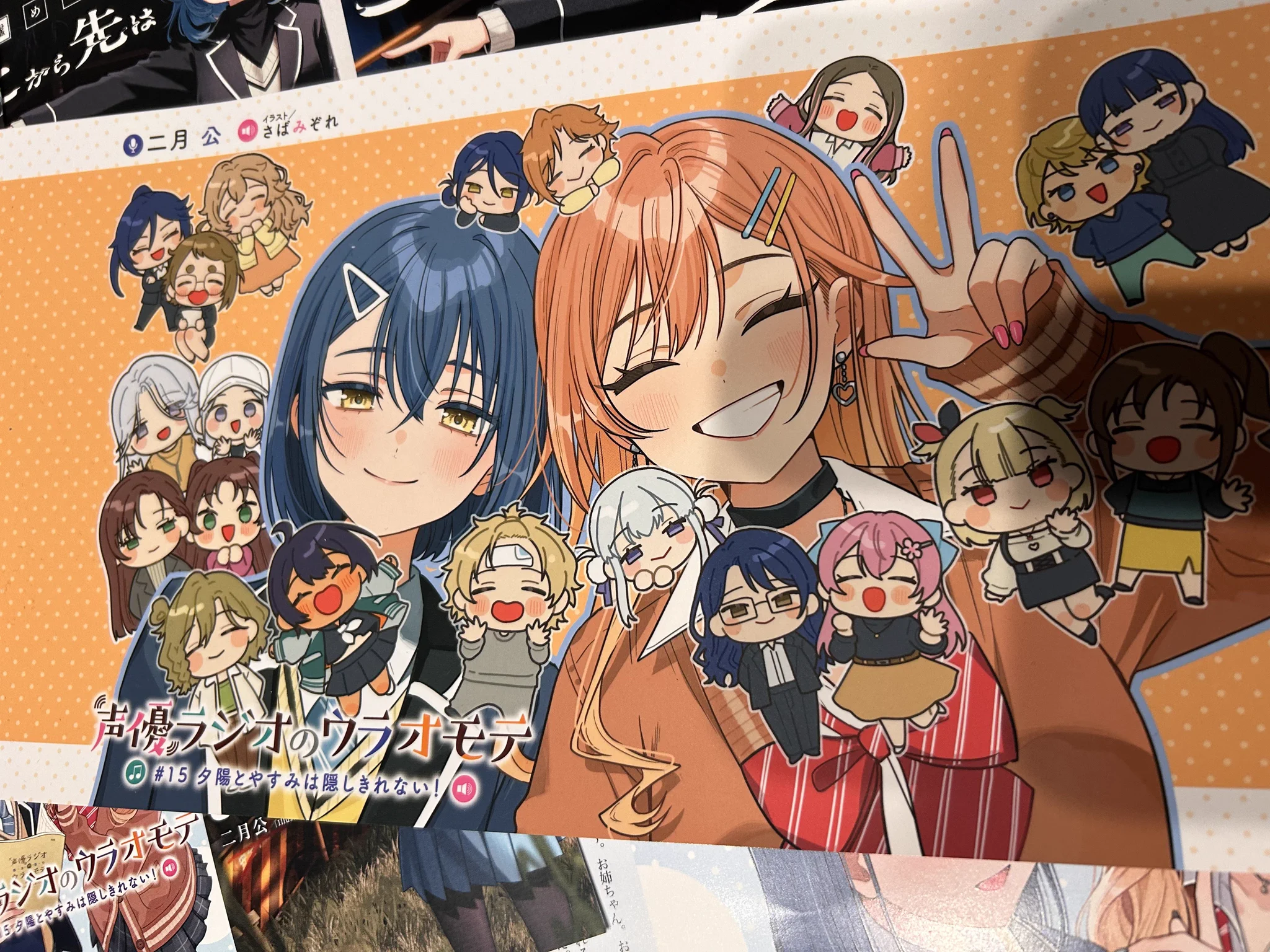 二月 公＠『声優ラジオのウラオモテ』アニメ化！原作16巻、『廃墟