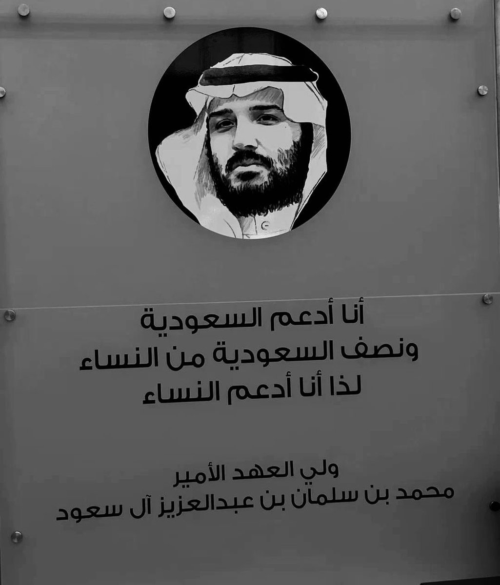 mdalmo11's tweet photo. #٢٠٣٠_بلا_نقاب1 https://t.co/ACZNhB2L88