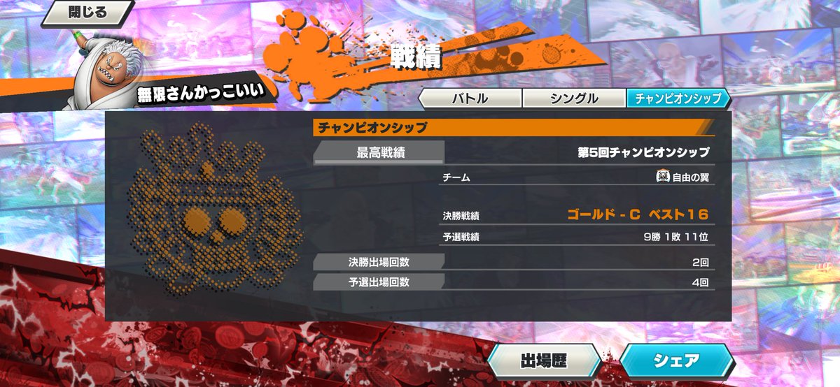 einekleine01_'s tweet photo. CS来たので募集します
今の環境で使えそうなのはナスぐらいしかいません
欠片はあるので新キャラ取れます
サポートは基本170%超えてます
部屋ランカーです
トーナメントはゴールド1回シルバー1回です

交流戦積極的に参加したいです
トーナメント目指してます

リプかDMください
 #バウンティラッシュ https://t.co/7EVVZw7Psn