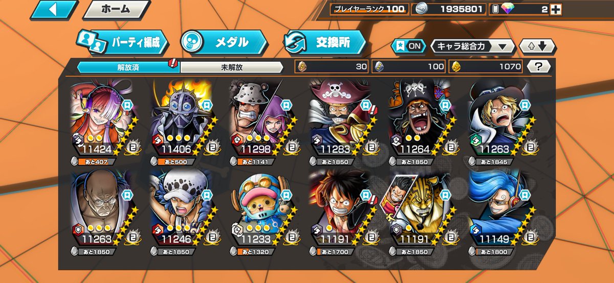 einekleine01_'s tweet photo. CS来たので募集します
今の環境で使えそうなのはナスぐらいしかいません
欠片はあるので新キャラ取れます
サポートは基本170%超えてます
部屋ランカーです
トーナメントはゴールド1回シルバー1回です

交流戦積極的に参加したいです
トーナメント目指してます

リプかDMください
 #バウンティラッシュ https://t.co/7EVVZw7Psn
