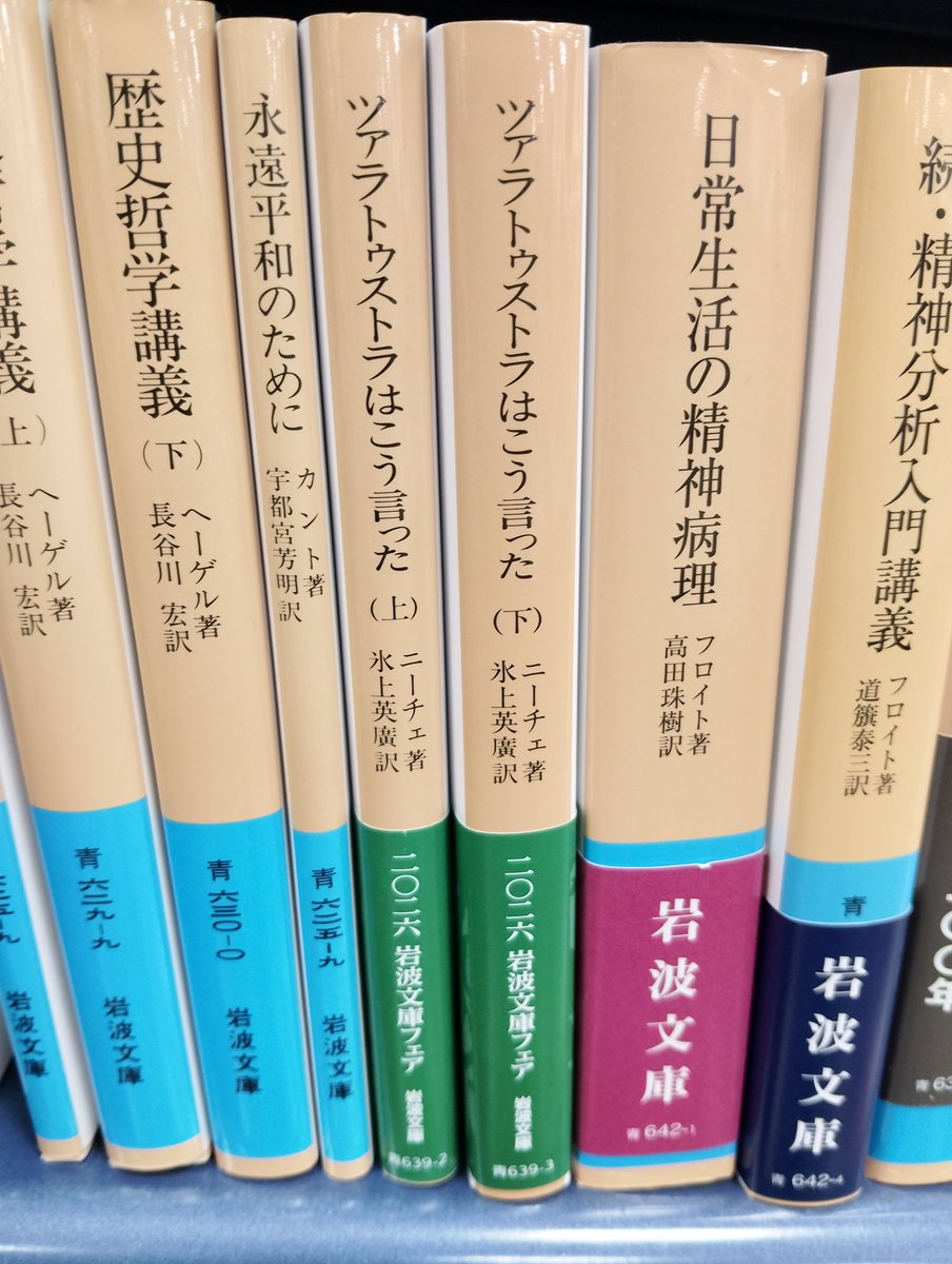 CUedh1's tweet photo. 本屋行ったら『ツァラトゥストラはこう言った』が売ってたんだけど、今まで『ツァラトゥストラはかく語りき』で慣れてたから少しびっくりしちゃった https://t.co/Tz2qegu5Un