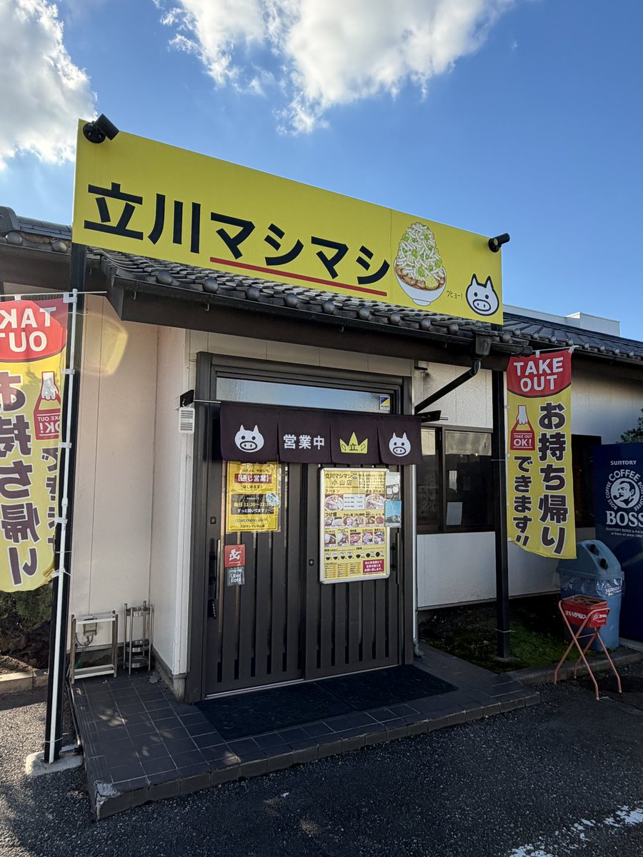 marimarimary454's tweet photo. 立川マシマシ小山打法だマシ

野菜マシ
アブラ少なめ

卓上にんにく入れず。 https://t.co/qupf8o4hrX