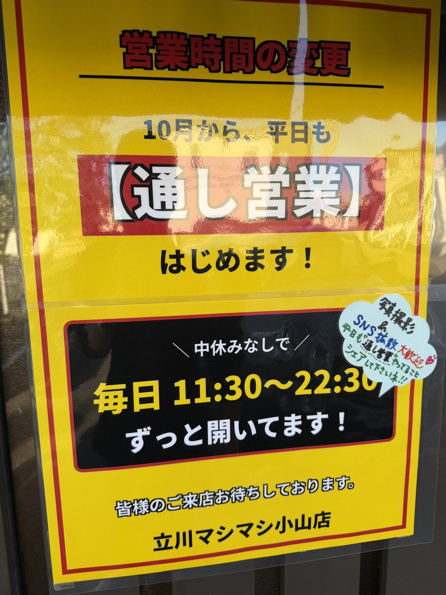 marimarimary454's tweet photo. 立川マシマシ小山打法だマシ

野菜マシ
アブラ少なめ

卓上にんにく入れず。 https://t.co/qupf8o4hrX