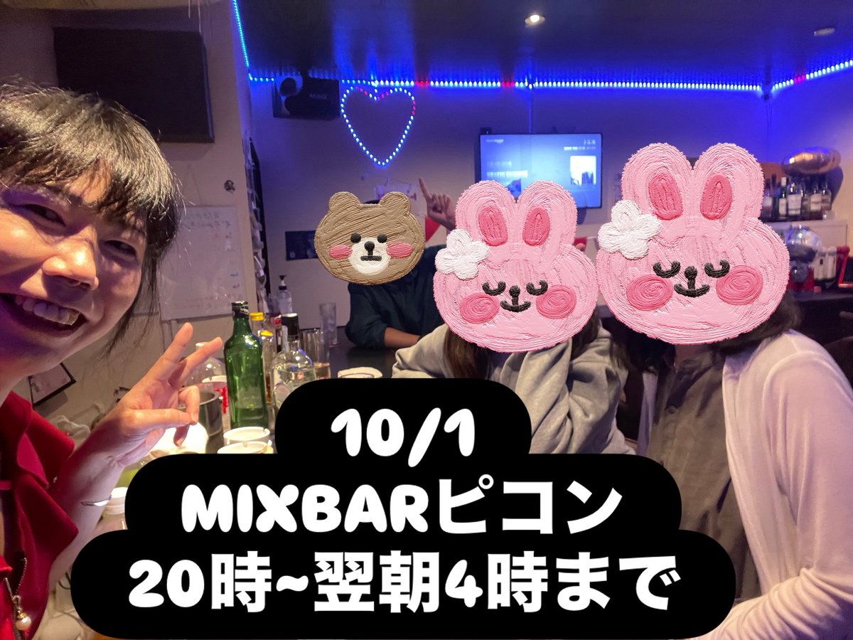 PiconTokyo's tweet photo. 10/1日の #ピコン は
サキママ
にて、皆さまのお越しをお待ちしております🌟
@NHaidasaki
詳細は⬇️
https://t.co/FY3y6HO1af
#ニューハーフ #新宿 #MIXBAR #カラオケ #スナック #歌舞伎町 #BAR https://t.co/mBSxUzVCII