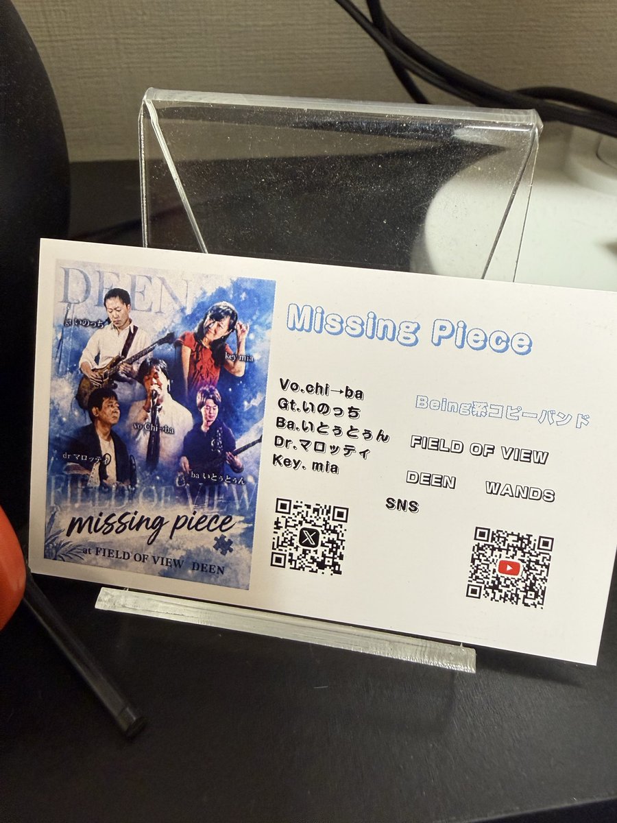 MissingPiece_xo's tweet photo. Missing Pieceのバンド名���が完成しました🙌🎸

表はメンバー＆SNS、裏は11/29のライブ告知！
90年代Being好きな方、ぜひ遊びに来てください😊

#DEEN #FIELDOfVIEW #コピーバンド https://t.co/w0pd83uWQN