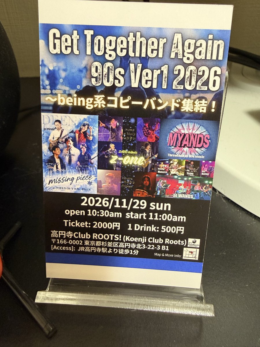 MissingPiece_xo's tweet photo. Missing Pieceのバンド名���が完成しました🙌🎸

表はメンバー＆SNS、裏は11/29のライブ告知！
90年代Being好きな方、ぜひ遊びに来てください😊

#DEEN #FIELDOfVIEW #コピーバンド https://t.co/w0pd83uWQN