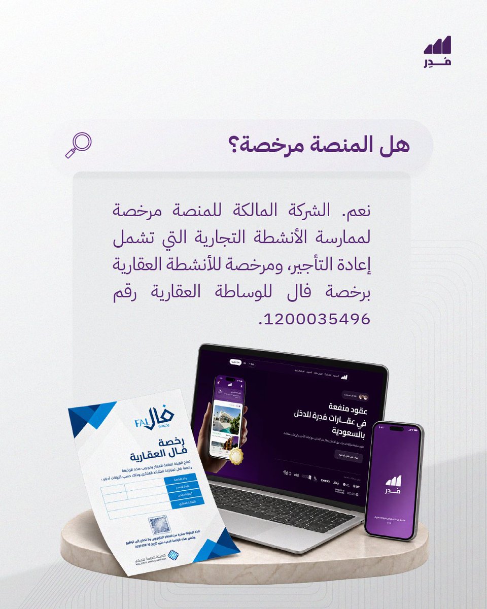 muderapp's tweet photo. حمّل التطبيق وفعّل الإشعارات 🔔
 حتى تصلك تنبيهات العقود الجديدة أول ما تُضاف 

https://t.co/jNud4kqiF2 https://t.co/xfdiq5EDgt