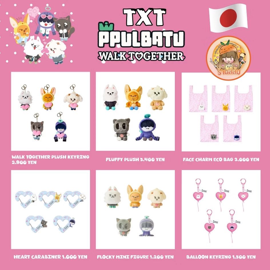 Bernyce_nyce's tweet photo. [PRE JAPAN 🇯🇵] TXT 🚶💕 [PPULBATU WALK TOGETHER] MD ญี่ปุ่น -ตุ๊กตา PLUSH KEYRING/CARABINER/FIGURE/BALLOON/ECO BAG/FLUFFY

สั่ง : https://t.co/ls8YxdOdOD

โค้ดลด https://t.co/FTVxvFvjjK

#ตลาดนัดTXT #ตลาดนัดทีเร้ก #แผงลอยโมอา https://t.co/67UOQDje0v