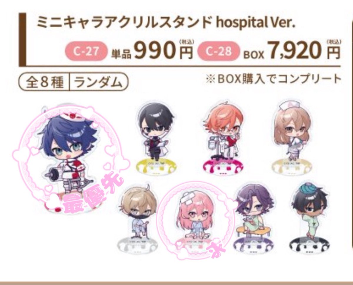 Ruru_i72O's tweet photo. 【交換】桃源暗鬼 ミニキャラアクリルスタンド hospital AGF

譲)無陀野 花魁坂 桃寺 皇后崎 桃華(-1)桃角

求)一ノ瀬＞＞屏風ヶ浦

屏風ヶ浦は一ノ瀬含む方のみ

事後通販にて1~3BOX購入予定です

求は買取もしております。

お気軽にお声掛けください https://t.co/PKsv1yNU4z