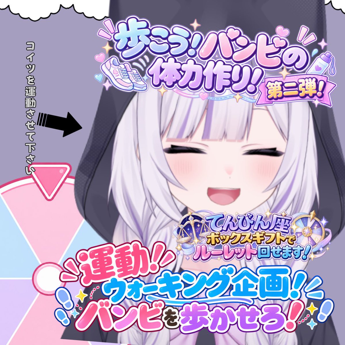 17vanbi's tweet photo. #おやすみＶライバー 
おやすみ！明日19時〜ウォーキング企画やります〜！ https://t.co/L4QIqTE69k