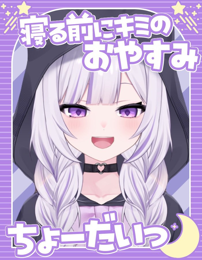 17vanbi's tweet photo. #おやすみＶライバー 
おやすみ！明日19時〜ウォーキング企画やります〜！ https://t.co/L4QIqTE69k