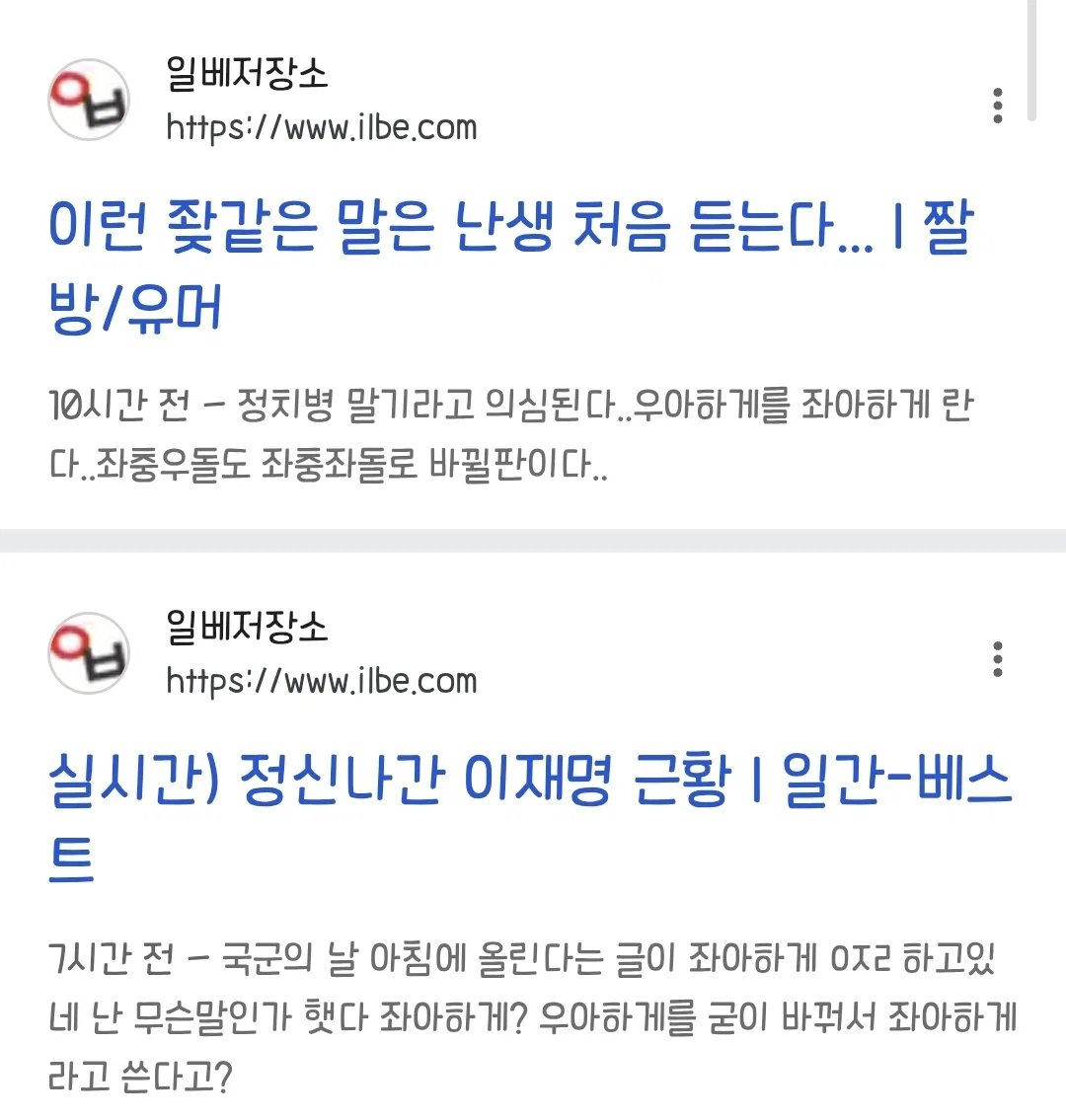 Pruto11_'s tweet photo. 일베가 좌아하다라는 말에 긁혔나 보네요☺️
근데 존재 자체가 해악인 사람들이 아무리 욕해봐야 누가 들을까요🤔 https://t.co/08XpFX9Q2A