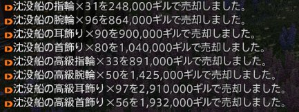 jumi77_ff14's tweet photo. 初めての潜水艦金策💰

2月にFC作って…
5月にハウス当たって
コツコツ頑張ってきて良かった🙌💕 https://t.co/tI9nBvOuQP