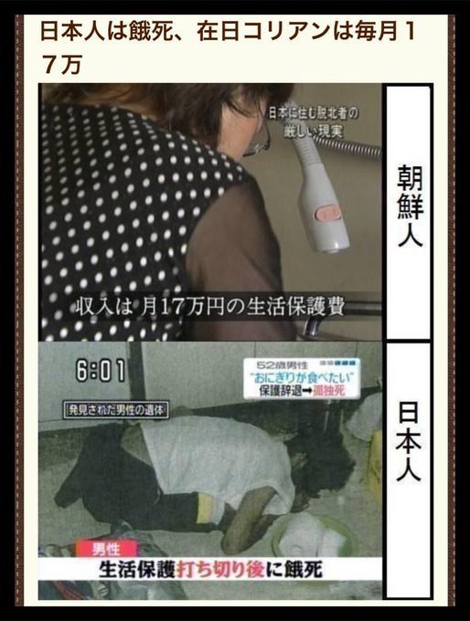 peace_love_2525's tweet photo. 外国人だと、殺人しても麻薬を売買しても、放火しても、無罪放免てどういう事だ？

貧困でパンを盗んだ日本人のおじいちゃんは起訴されるんだよね。
おかしくない？

日本で一番、差別を受けて虐げられているのは、日本人です。

@realDonaldTrump
@elonmusk
@USArmy
@usembassytokyo
@GiorgiaMeloni https://t.co/n7GNyJB7of