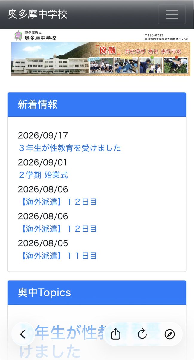 thimorrow96's tweet photo. ホームページ開いてこれがすぐ出てくるの、申し訳ないけど草 https://t.co/vwXNffzXCH