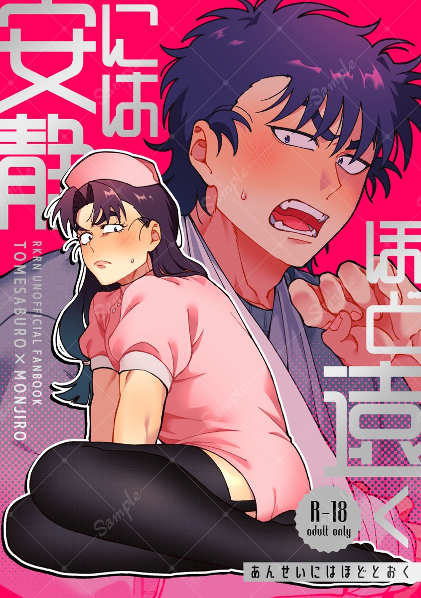ikurato_onigiri's tweet photo. 【10/25トメれるモンなら！】
留文オンリー新刊サンプル
WEBオンリーで展示していた話+描き下ろし
R18/A5/36P
↓支部サンプルと部数アンケはツリーに https://t.co/WrYZ0pR5D0