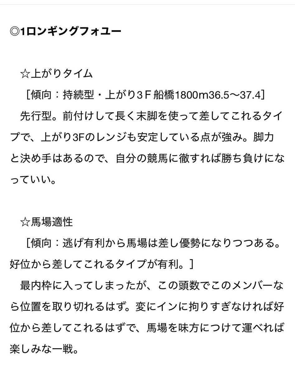 222ayaneru's tweet photo. 船橋12R【最終も勝たせます】
♻️＋❤️＝300到達で Xに公開！！！！
※反応が少なければ、参加者から抽選DM💌

👇🏻船橋重賞は連続◎🥇＆3連系的中🎯
・日本テレビ盃【A】
◎→▲→○3複3.1倍🎯3単10.8倍🎯
・マリーンカップ【A+】
◎→○→☆単勝3.1倍🎯3連単🎯 https://t.co/A0xNbNTpuc