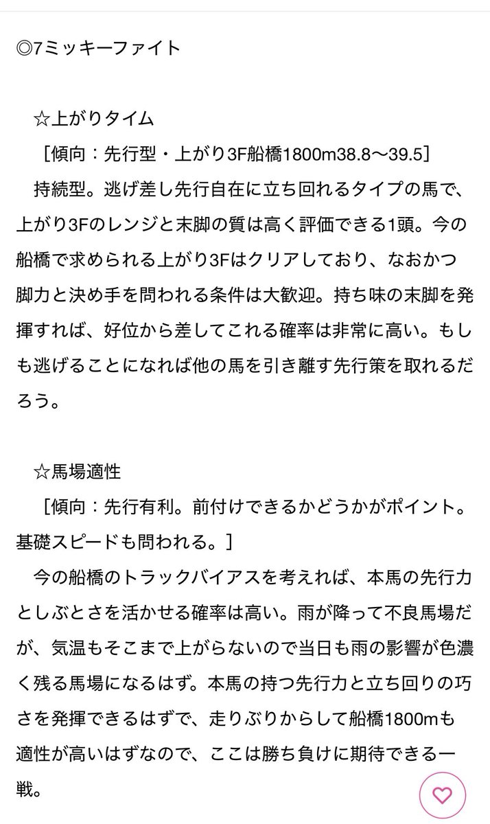 222ayaneru's tweet photo. 船橋12R【最終も勝たせます】
♻️＋❤️＝300到達で Xに公開！！！！
※反応が少なければ、参加者から抽選DM💌

👇🏻船橋重賞は連続◎🥇＆3連系的中🎯
・日本テレビ盃【A】
◎→▲→○3複3.1倍🎯3単10.8倍🎯
・マリーンカップ【A+】
◎→○→☆単勝3.1倍🎯3連単🎯 https://t.co/A0xNbNTpuc