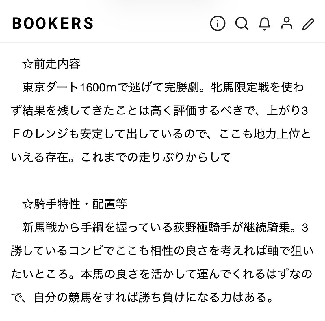 222ayaneru's tweet photo. 船橋12R【最終も勝たせます】
♻️＋❤️＝300到達で Xに公開！！！！
※反応が少なければ、参加者から抽選DM💌

👇🏻船橋重賞は連続◎🥇＆3連系的中🎯
・日本テレビ盃【A】
◎→▲→○3複3.1倍🎯3単10.8倍🎯
・マリーンカップ【A+】
◎→○→☆単勝3.1倍🎯3連単🎯 https://t.co/A0xNbNTpuc