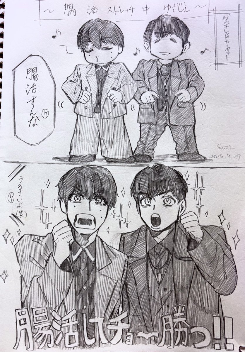 weuef1's tweet photo. 腸活 https://t.co/m5fO8ynKGI
