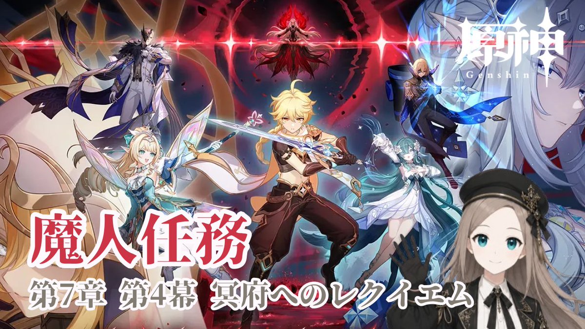 lingmao_2288's tweet photo. 【告知】10/3 11:30~ 魔人任務第7章第4幕やります！
お待たせしました～
最新ストーリーやります🔥
ぜひ遊びに来てください✨
https://t.co/dBT9tRobru https://t.co/7o4ju6mJP1